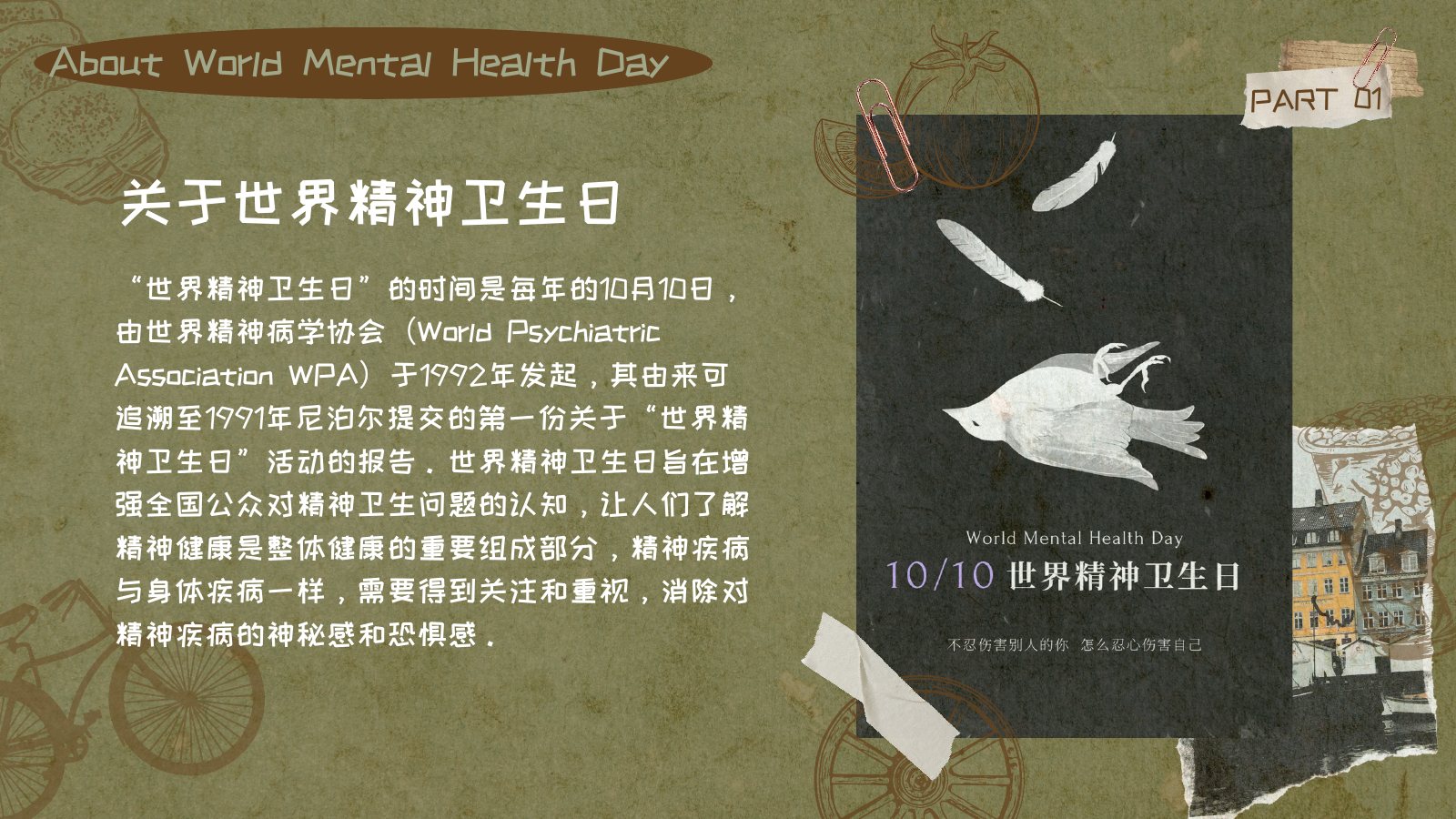 盘活心灵，颂钵愈野 文档第 1 页