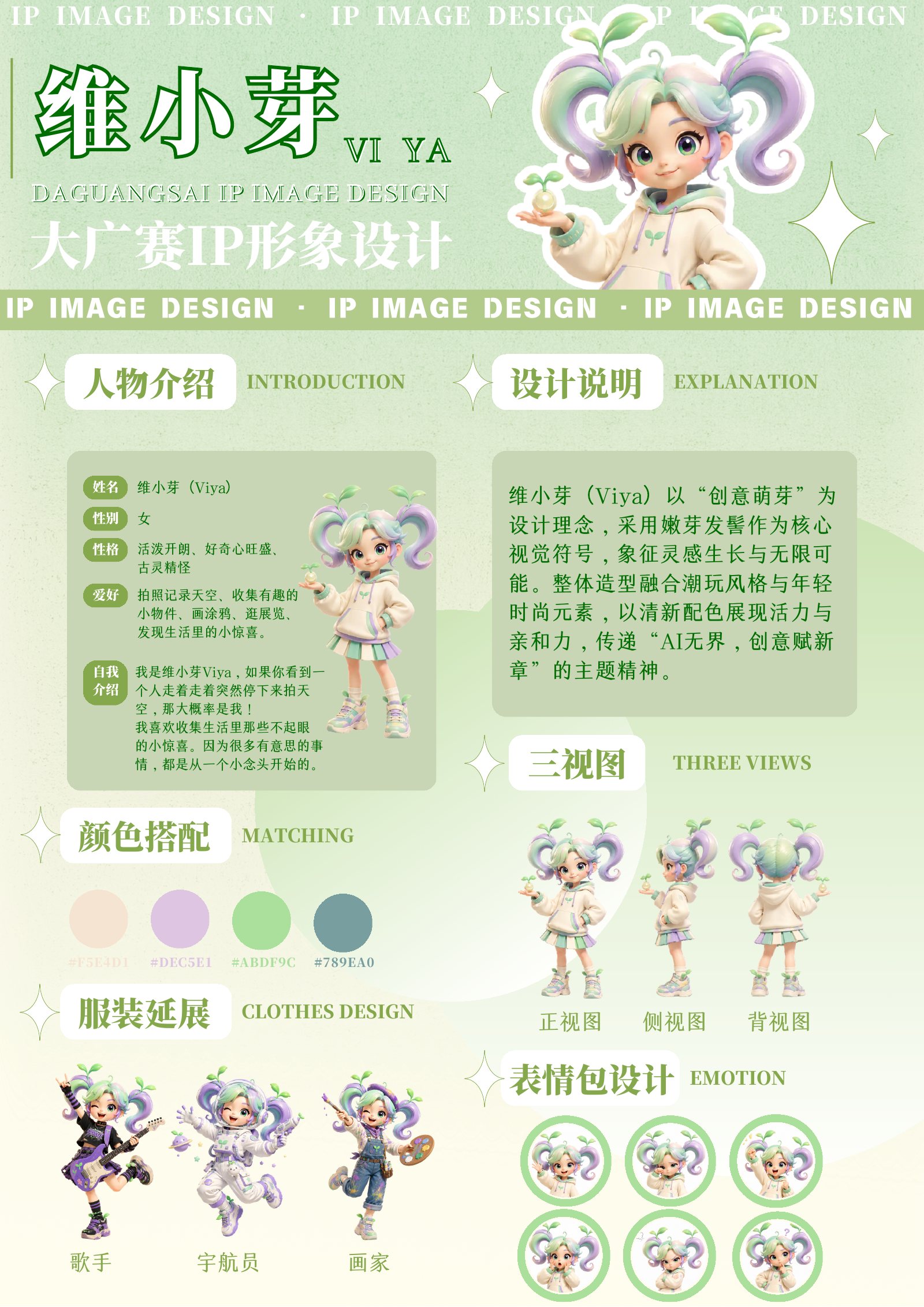 维小芽 文档第 1 页