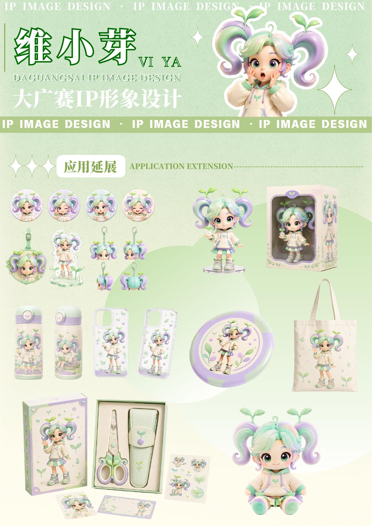 维小芽